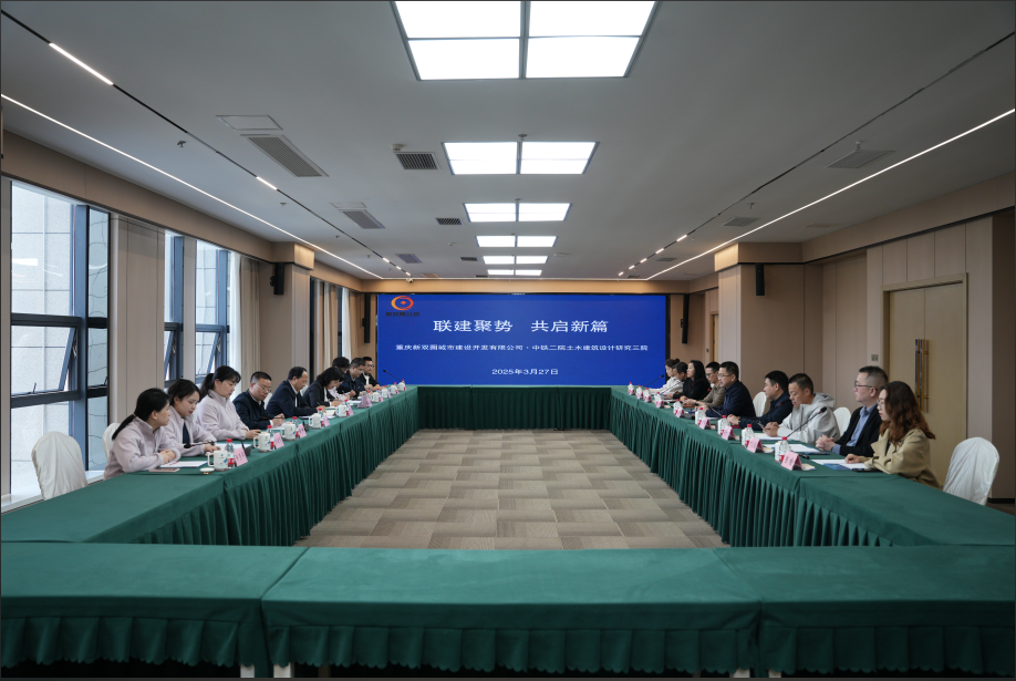 聯(lián)建聚勢，共啟新篇——新雙圈公司與土建三院聯(lián)合團(tuán)建活動紀(jì)實(shí)