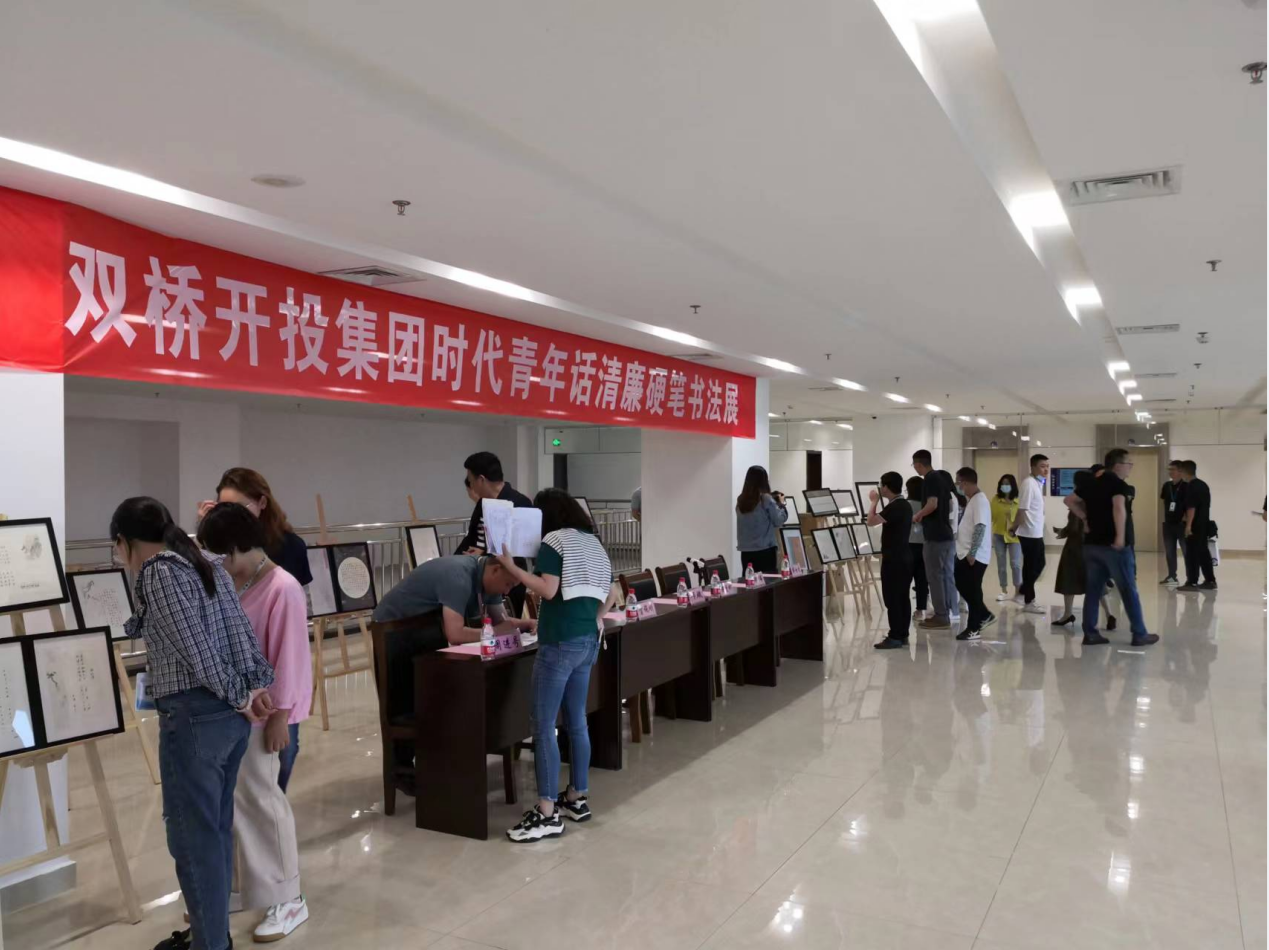圖為：開投集團(tuán)舉辦“時(shí)代青年話清廉”硬筆書法比賽并展出優(yōu)秀廉潔書法作品，弘揚(yáng)廉潔文化.png